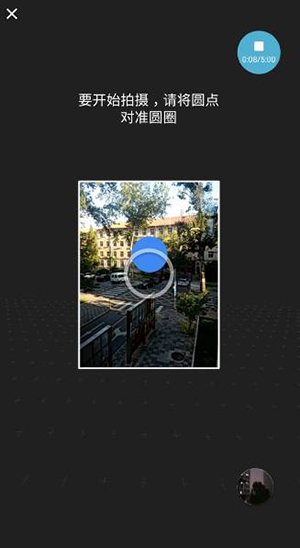 谷歌相机21合1版拍摄全景教程