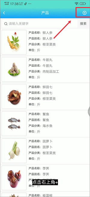 药安食美使用教程