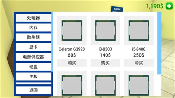 电脑模拟器装机步骤