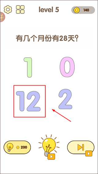 全民脑洞王游戏通关攻略