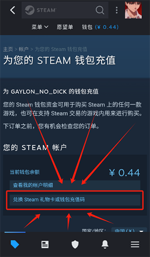 手机Steam客户端激活游戏key步骤