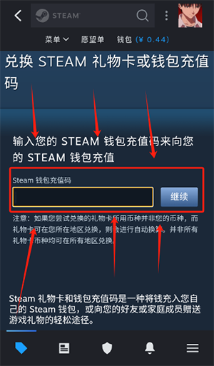 手机Steam客户端激活游戏key步骤