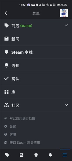 手机Steam客户端添加好友教程