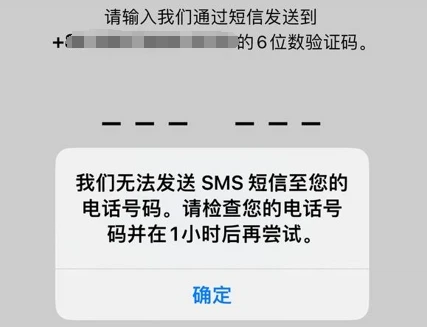 whatsapp免费版收不到短信验证码的解决方法