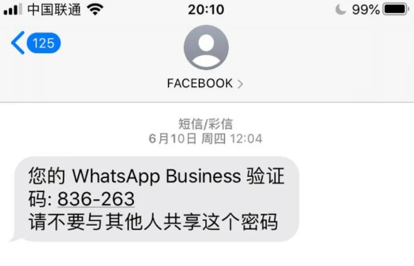 whatsapp免费版