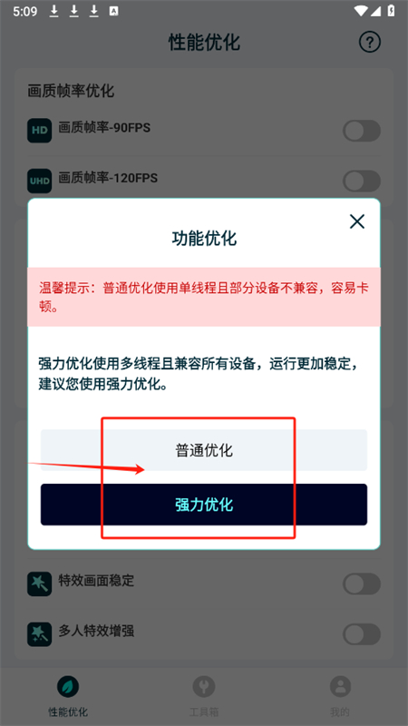 免费手机画质修改怎么设置