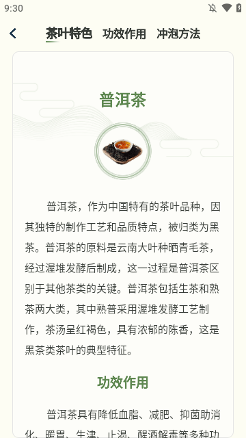 茶艺师刷题怎么使用