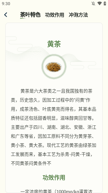 茶艺师刷题