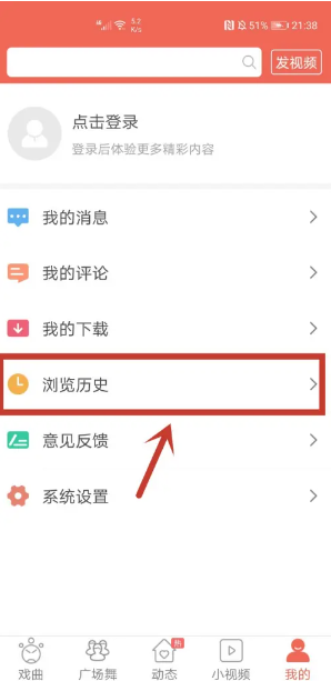 戏曲多多APP怎么删除历史记录