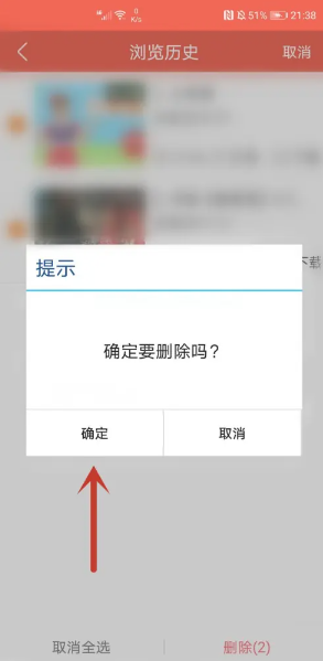 戏曲多多APP怎么删除历史记录