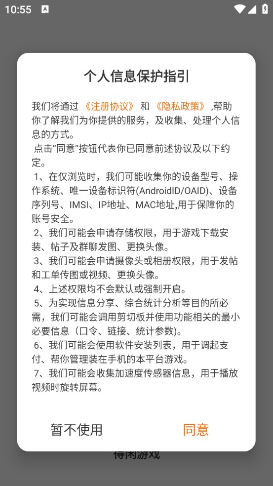 得闲游戏操作指南