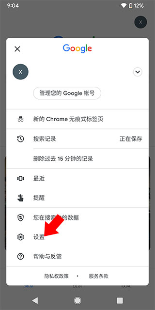 google谷歌搜索引擎