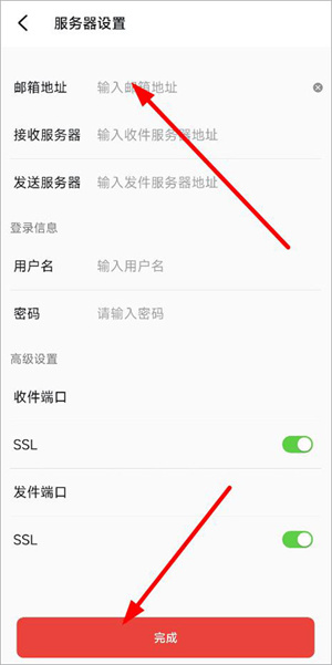 阿里邮箱app怎么添加账号