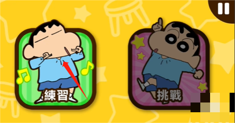 Crayon Shinchan