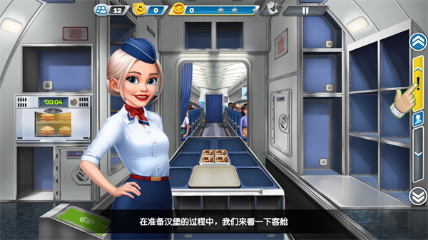 AirplaneChefs商店