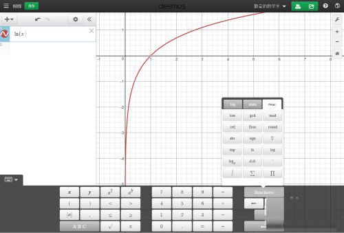 desmos图形计算器