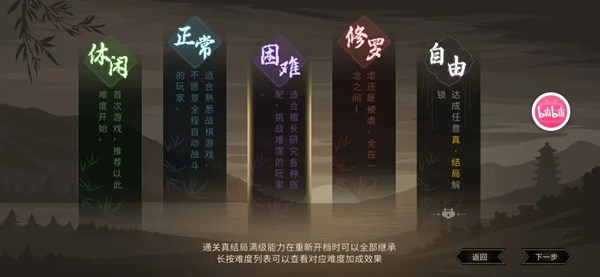 大侠立志传最新版