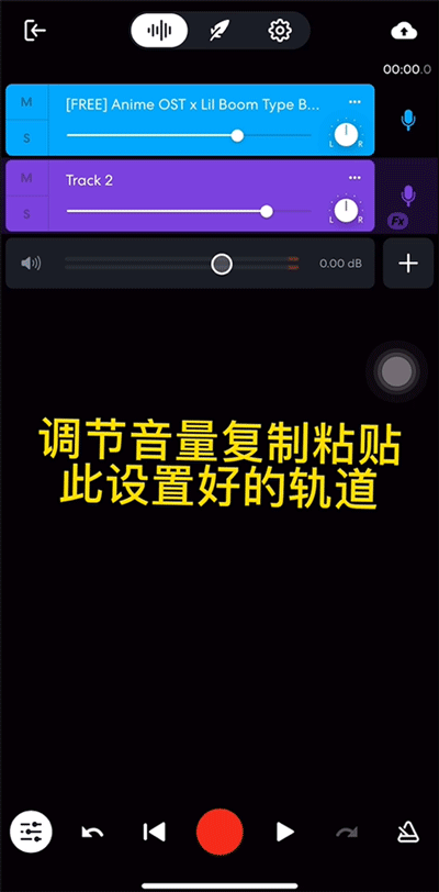 bandlab中文版制作教程