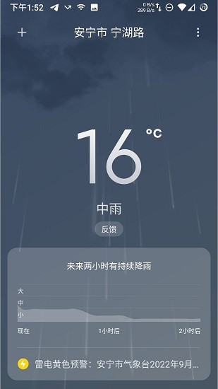 小米天气