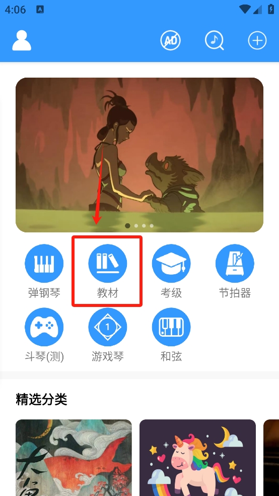 乱弹琴app