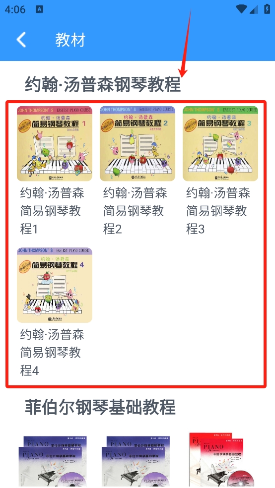 乱弹琴app