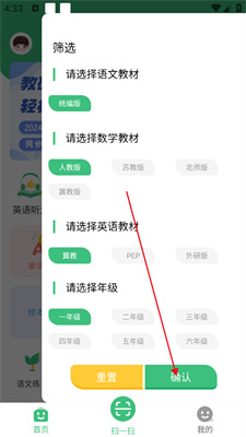 导嗒嗒教材同步方法