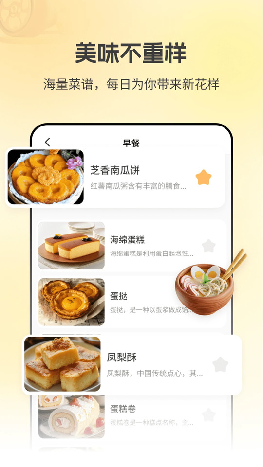 厨房菜谱Menu