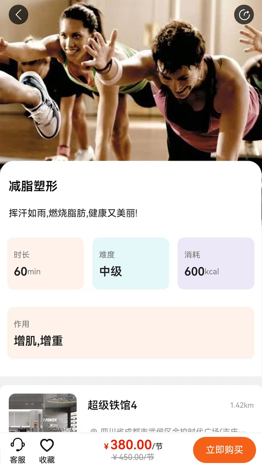 银锐健身