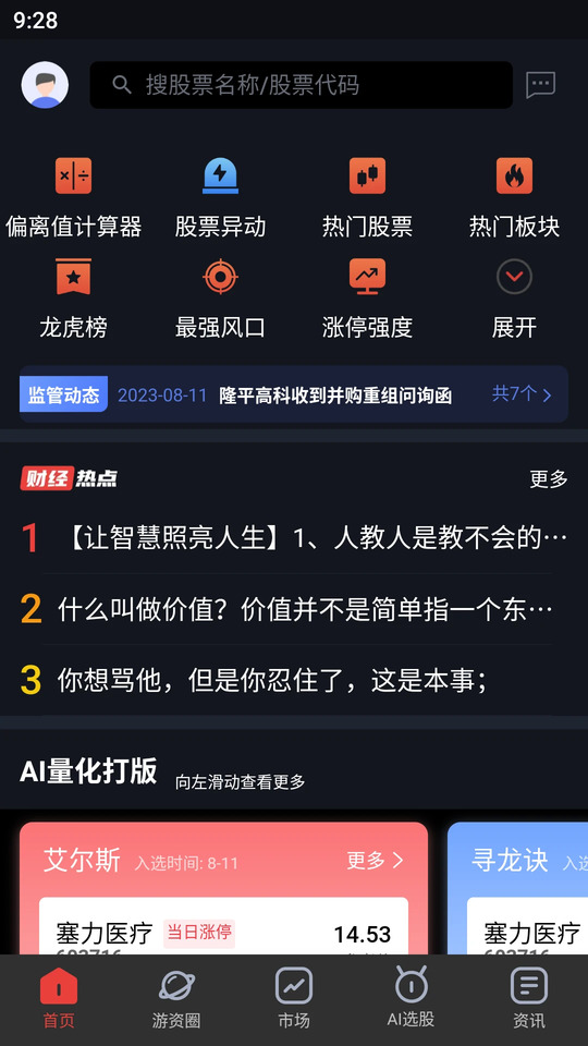 算股宝