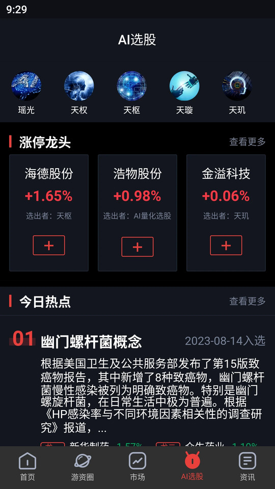 算股宝