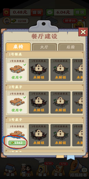 真香大饭店红包获取方法