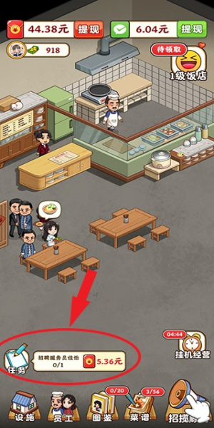 真香大饭店红包获取方法