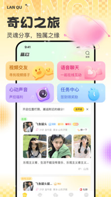 蓝趣