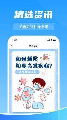 123社保管家