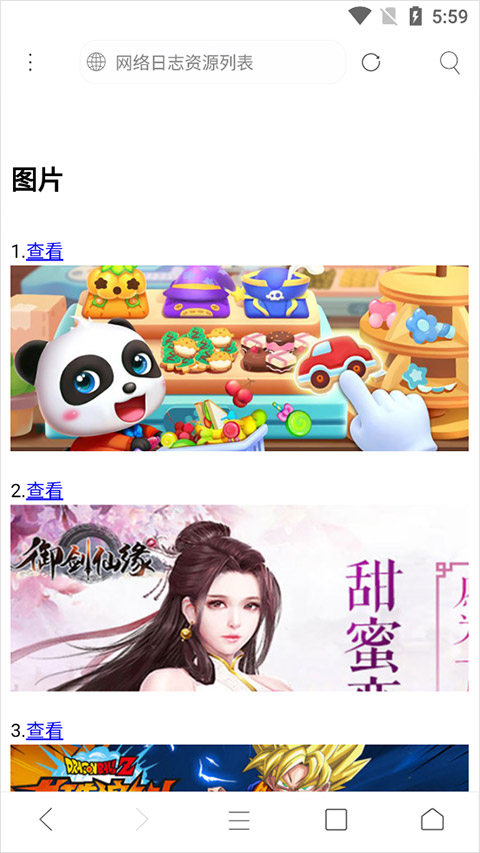 米侠浏览器去广告