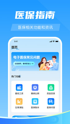 123社保管家
