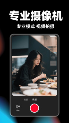 AI专业摄像机