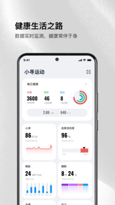 小寻运动