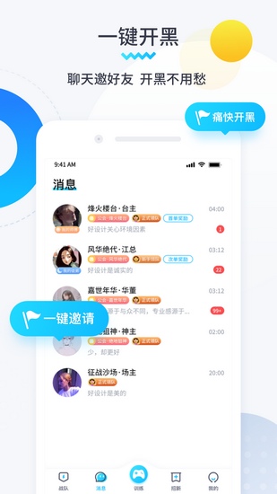 进圈领队版