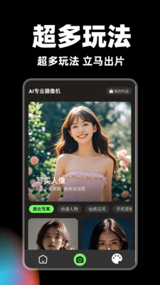 AI专业摄像机