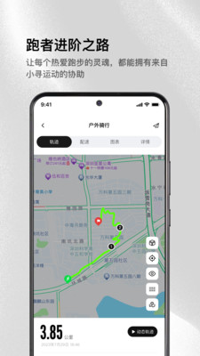 小寻运动
