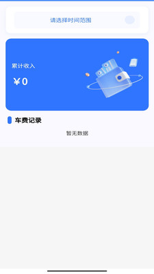 泉速通