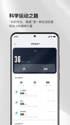 小寻运动