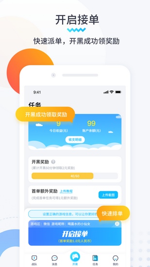 进圈领队版