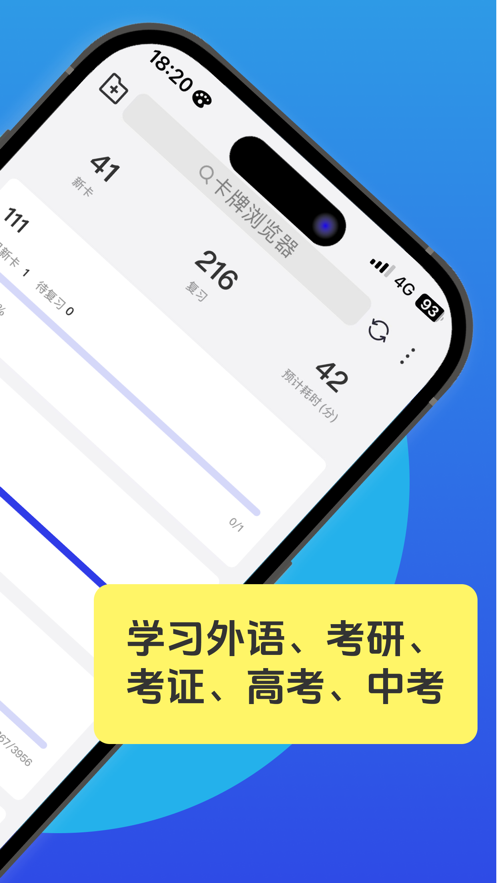 Anki记忆卡