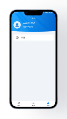 公用管家