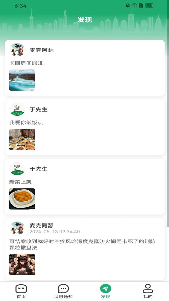 饭饭点