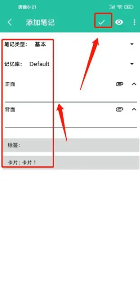Anki记忆卡