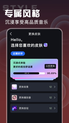 全民酷听音乐播放器