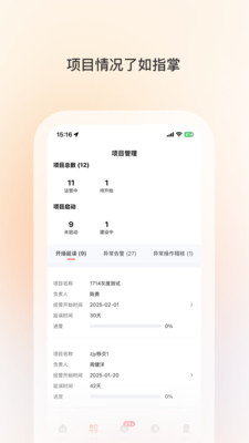 科拓经营助手